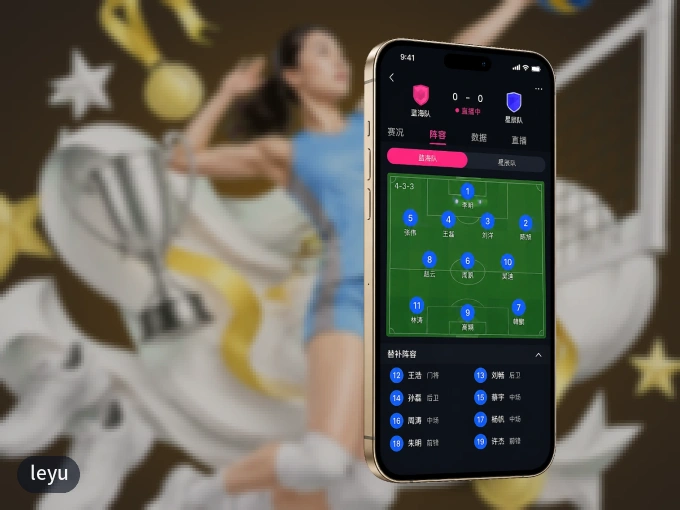 装leyu APP，精彩比赛不缺席