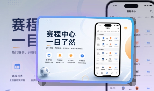 世界杯竞猜应用安装指南，苹果安卓分开获取